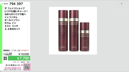 商品動画を見る