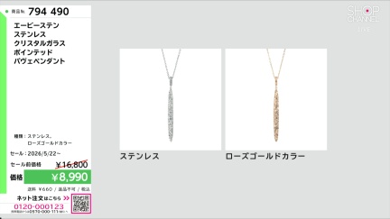 商品動画を見る