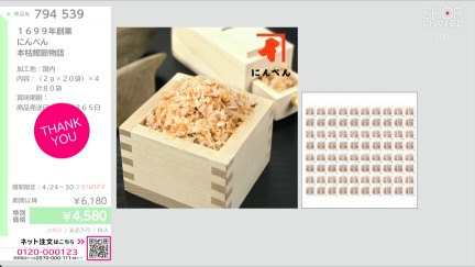 商品動画を見る