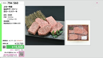 商品動画を見る