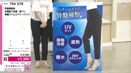 商品動画を見る
