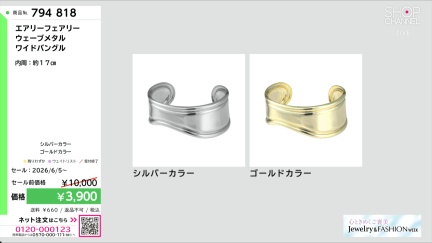 商品動画を見る