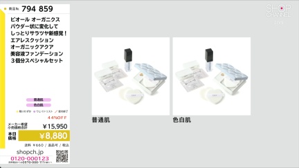 商品動画を見る