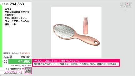 商品動画を見る