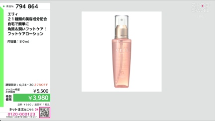 商品動画を見る