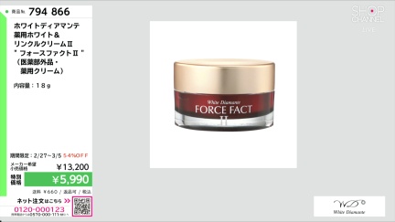 商品動画を見る