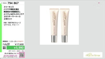 商品動画を見る