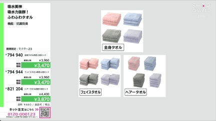 商品動画を見る
