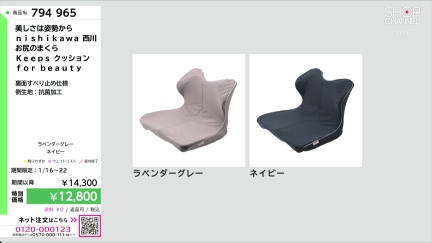 商品動画を見る