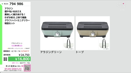 商品動画を見る