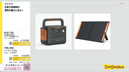 商品動画を見る