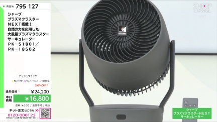 商品動画を見る