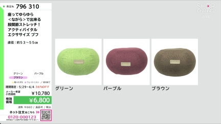 商品動画を見る