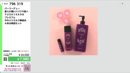 商品動画を見る