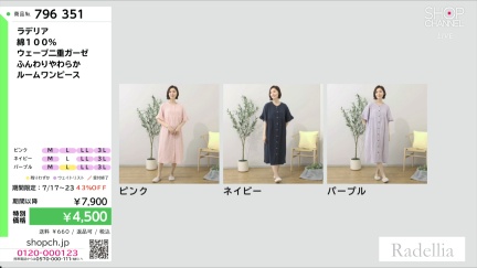 商品動画を見る