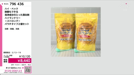 商品動画を見る