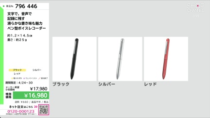 商品動画を見る