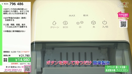 商品動画を見る
