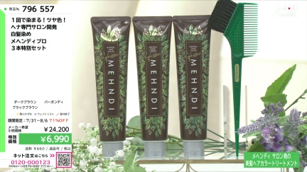 商品動画を見る