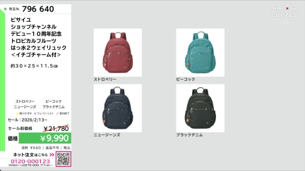 商品動画を見る