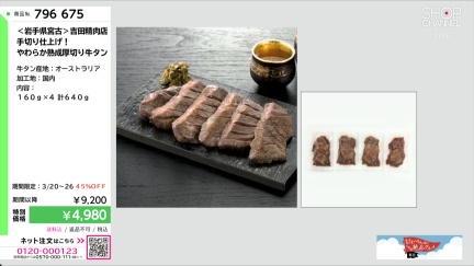 商品動画を見る