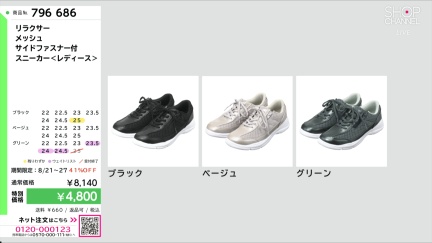 商品動画を見る