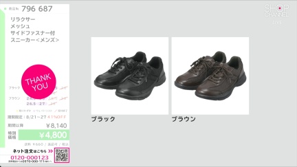 商品動画を見る