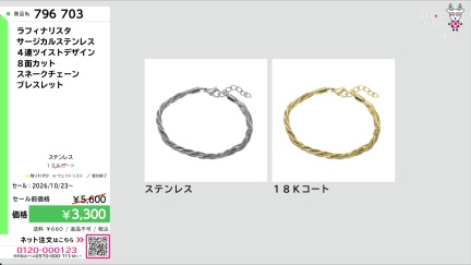 商品動画を見る