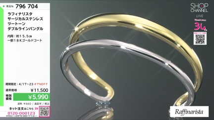 商品動画を見る