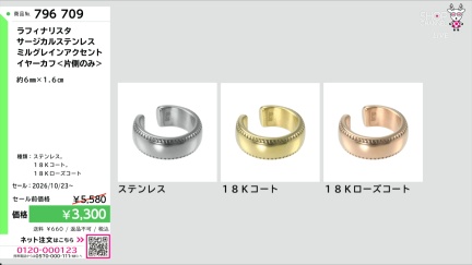 商品動画を見る
