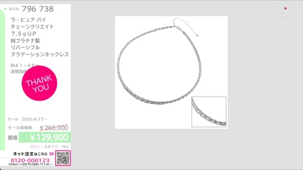 商品動画を見る