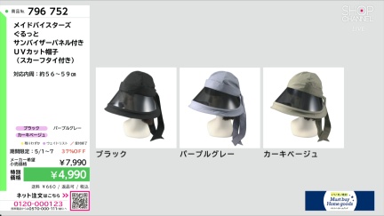 商品動画を見る