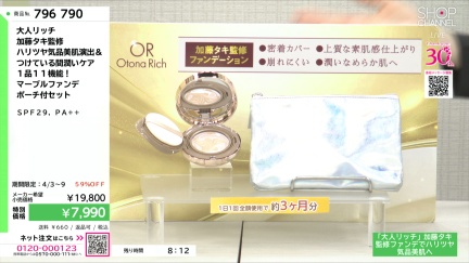 商品動画を見る