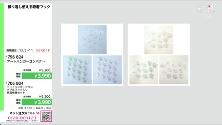 商品動画を見る