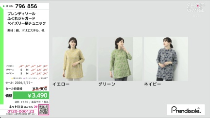 商品動画を見る