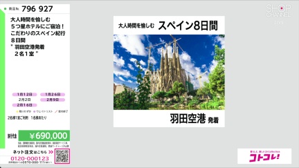 商品動画を見る