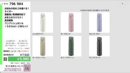 商品動画を見る