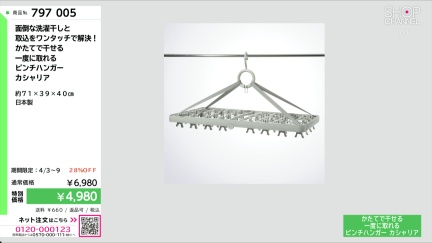 商品動画を見る