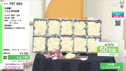 商品動画を見る