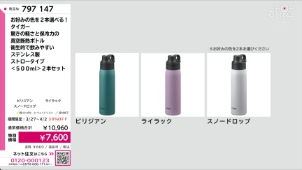 商品動画を見る