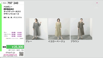 商品動画を見る