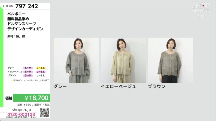 商品動画を見る