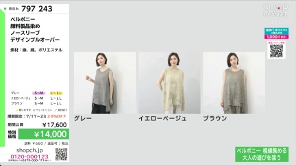 商品動画を見る