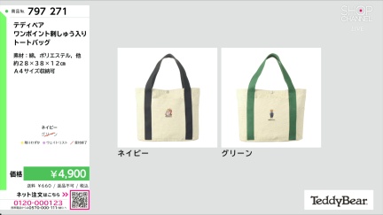 商品動画を見る