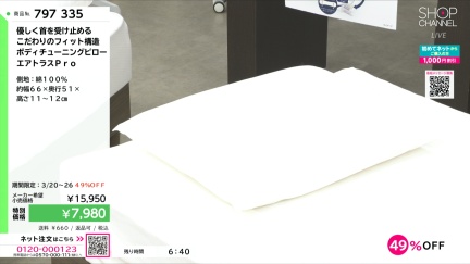 商品動画を見る