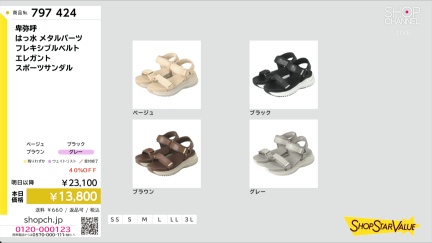 商品動画を見る