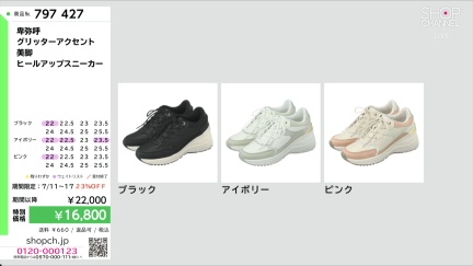 商品動画を見る