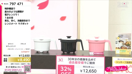 商品動画を見る