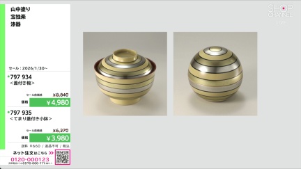 商品動画を見る