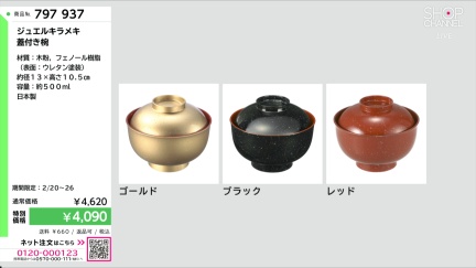 商品動画を見る